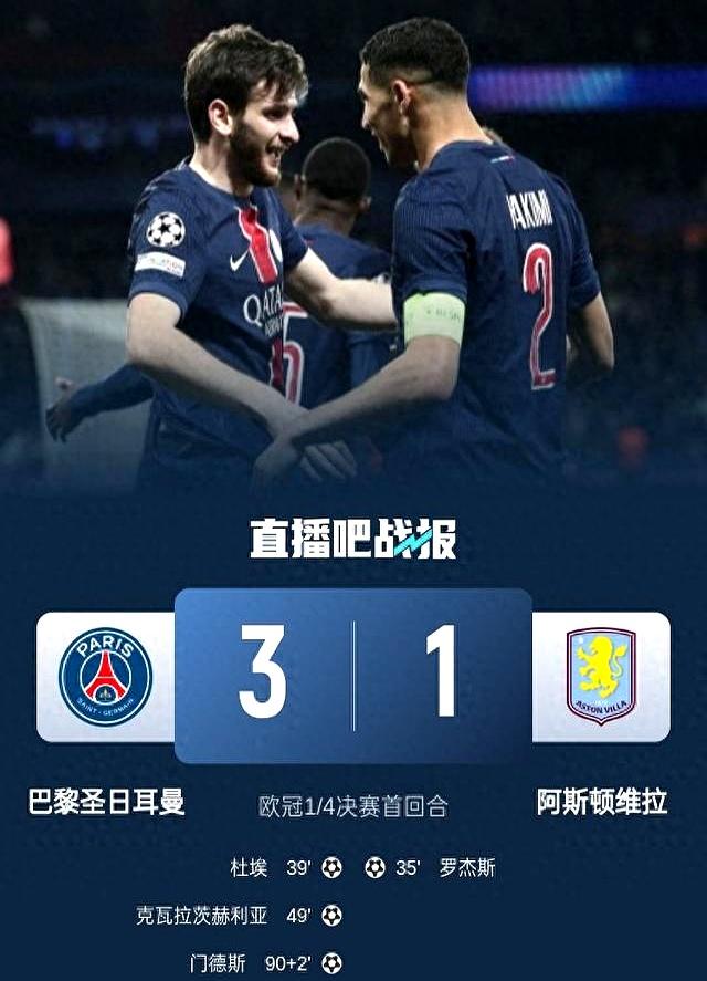 华体会hth-巴黎圣日耳曼险胜皇马,贝尔扑点救主德甲的简单介绍 第2张 华体会hth-巴黎圣日耳曼险胜皇马,贝尔扑点救主德甲的简单介绍 第2张