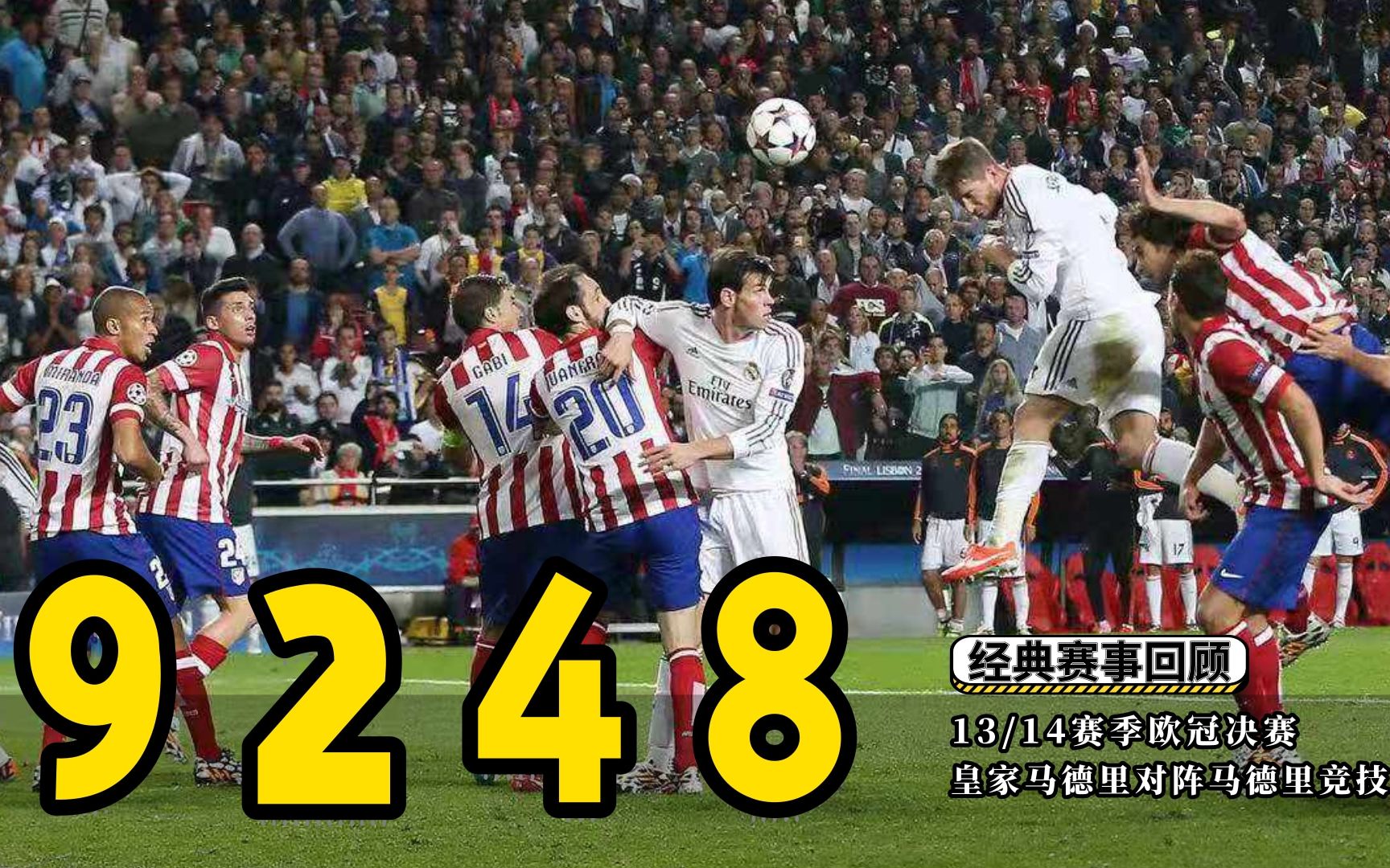 华体会官网-皇马险胜里昂，哈兰德补时绝平德甲  第1张