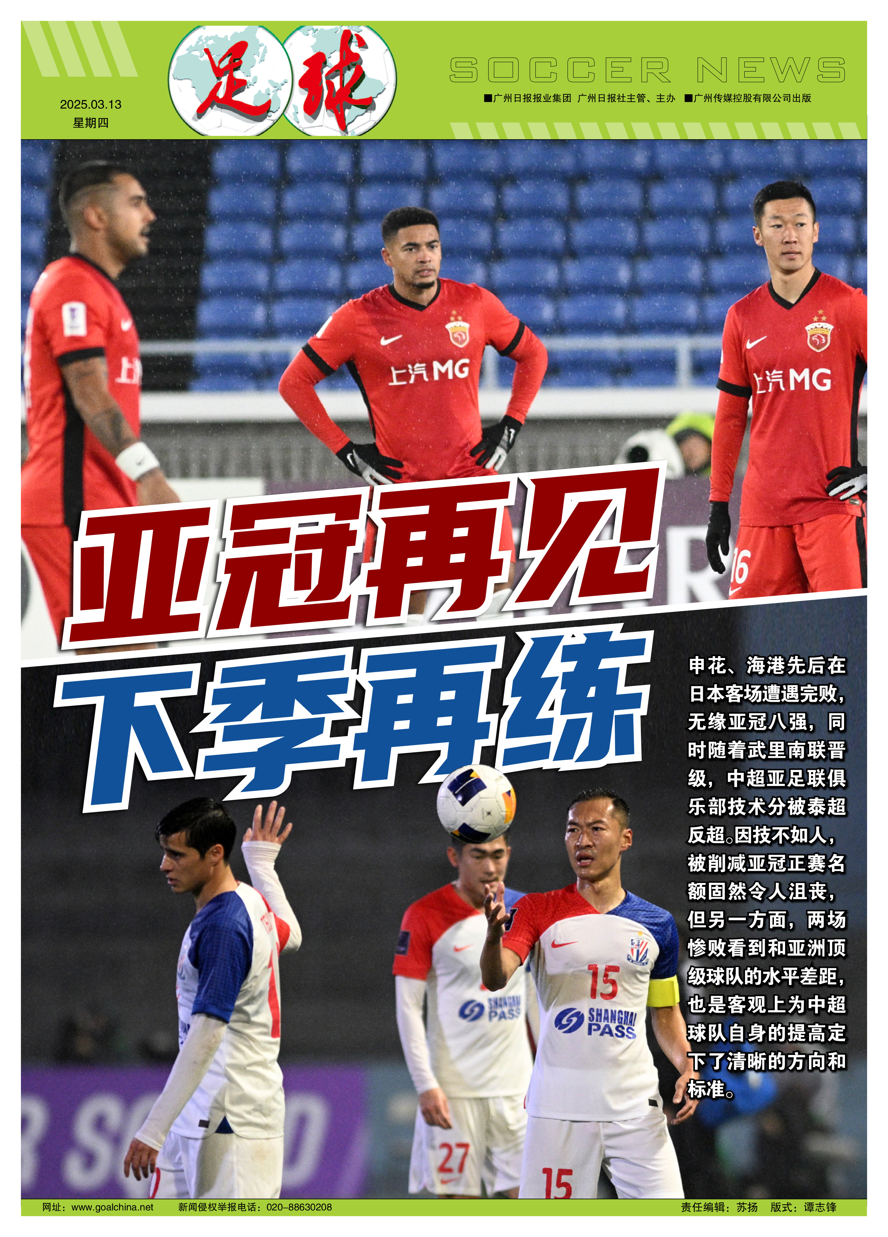 华体会体育-申鑫客场不敌鲁能,遭遇连败 第2张 华体会体育-申鑫客场不敌鲁能,遭遇连败 第2张