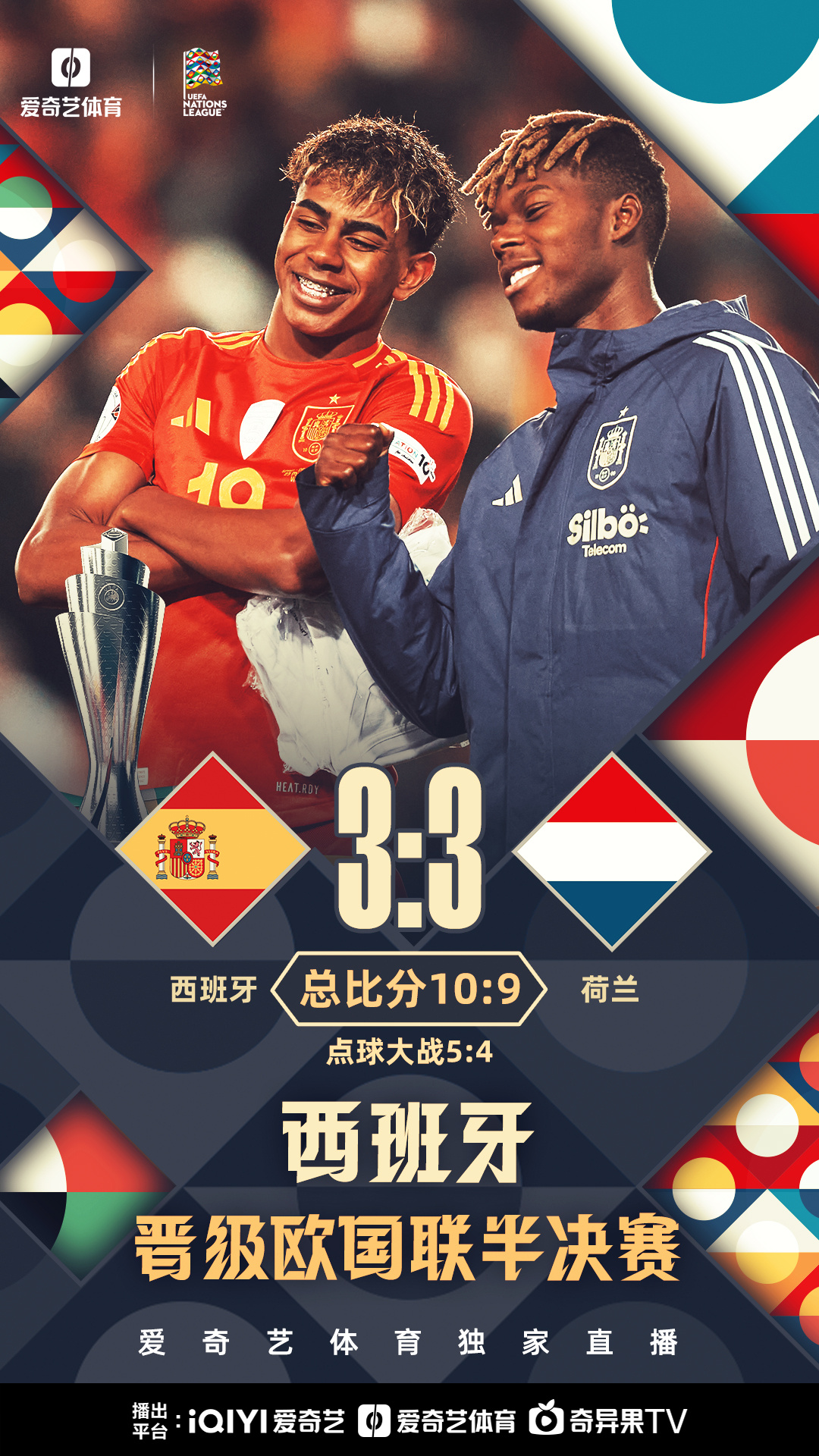 华体会体育-独家：欧国联淘汰赛对决分析关键因素的简单介绍  第2张