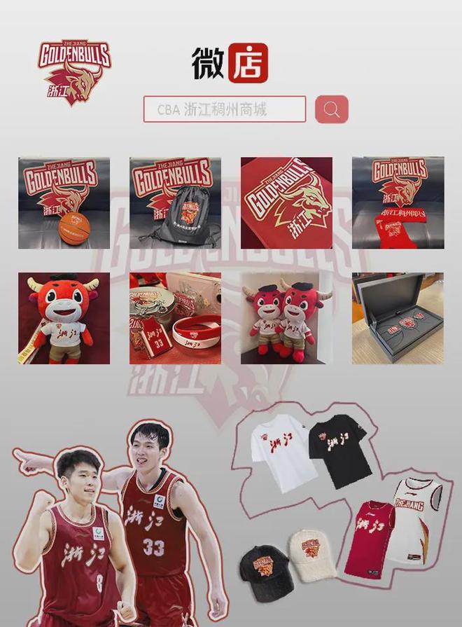 华体会hth-浙江男篮全力以赴，连胜在望的简单介绍  第1张